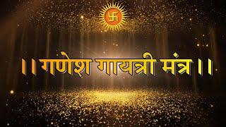 Om Ekadantaya Vidmahe Chanting | Ganesh Gayatri mantra 108 times | Samvit kailash chandra joshi
