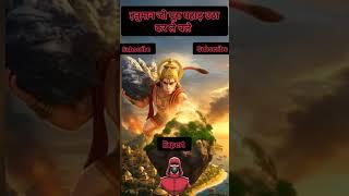 Hanuman ji let's go and lift the whole mountain