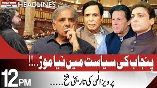 Ch Pervaiz Elahi Will Be Next CM Punjab |  Headlines 12 PM | 22 July 2022 | Express News | ID1F