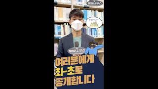 통일부에서 최초로 공개하는 '문서' [남북회담 문서 시범공개] #shorts