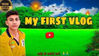 my first vlog️ my first vlog on YouTube|my first vlog viral