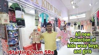 ₹5 में बच्चे के कपड़े | Kids wear wholesale market in Mumbai | At very cheapest price