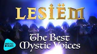 Lesiem - The Best Mystic Voices 2017 (поклонникам Enigma | Gregorian | Era | Delerium)