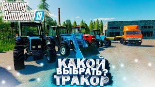 [РП] ФЕРМЕР ВЗЯЛ КРЕДИТ И КУПИЛ НОВЫЙ ТРАКТОР С МАГАЗИНА! FARMING SIMULATOR-19