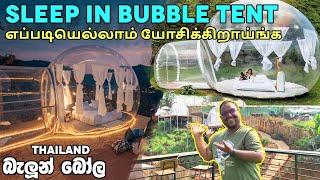 Luxury Bubble Glamping Thailand | Incredible Bubble Hotels | New Experience in Thailand [ NEW ]