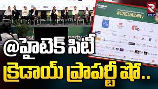 Exploring Credai Property Expo 2024: క్రెడాయ్ ప్రాపర్టీ షో.. | Hyderabad Real Estate Future | RTV