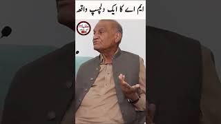 ایم اے کے دوران پیش ایک دلچسپ واقعہ #Shorts #AnwarMasoodFunnyPoetry #viralvideo
