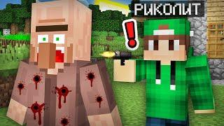 ЗРЯ ЭТОТ ЖИТЕЛЬ НАПАЛ НА МЕНЯ В МАЙНКРАФТ | Риколит Minecraft