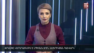 Հայլուր 12։30 Թրամփը հաղթանակ է տոնում. վերջին նորություններն ընտրական ԱՄՆ-ից