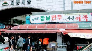 수원 지동시장 "추억의장날만두" Dumplings, Jidong Market, Suwon City, Korean Food 수원맛집