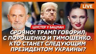 Шустер. Патрушев угрожает убийством Трампу, главная ошибка Байдена, Путин умеет мяукать