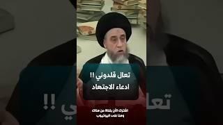 أنا أعلم الموجودين! ظاهرة خطيرة | #من_هناك_وهنا #السيد_صباح_شبر #فقه #اجتهاد