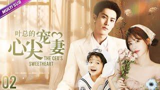 《The CEO's Sweetheart》EP02The CEO falls in love with the secretaryHaving a one night stand#drama