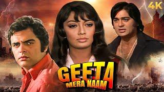 FEROZ KHAN's BLOCKBUSTER 70s ACTION Full Movie 4K GEETA MERA NAAM 1974 | Sunil Dutt, Sadhana, Helen