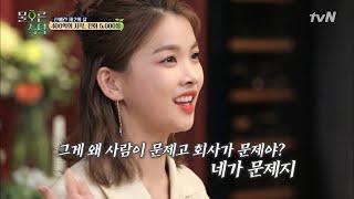 신애련 대표의 터닝포인트가 되어준 남편의 쓴소리 ′네가 문제지′ tvnsocialdining 180618 EP.2