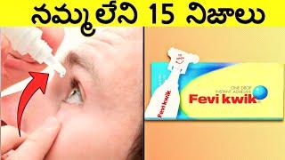 Top 15 Interesting Facts In Telugu | amazing Telugu facts | Unknown Telugu Facts Ep-49 |CTC Facts