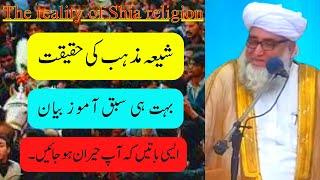 The Reality of Shia Religion ll Shia Mazhab ki Haqeeqat ll by Mufti Zarwali Khan Sahab