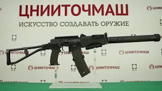 9-мм малогабаритный автомат с приспособлениями для крепления вспомогательных средств СР3МП
