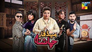 Made For China - Telefilm - Eid Special 2022 - HUM TV