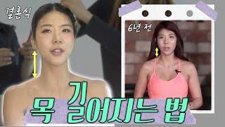역대급 여신상체 만들기 성공했습니다! 꿀팁 총정리 (상체라인)