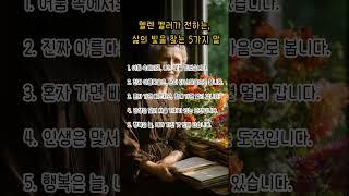 헬렌 켈러가 전하는, 삶의 빛을 찾는 5가지 말
