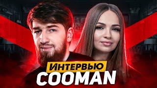 COOMAN: Об "извинениях", семье и The International | HellRaisers Dota 2