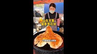 山东大集酱香葱花饼