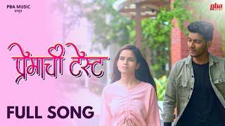 प्रेमाची टेस्ट | New Marathi Song | Sarvesh Patil | Kajal Katiyar | K Sidharth | Premachi test