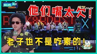 “他们嘴欠，我也不会吃亏！”盲人黑灯“黑色幽默”太爆笑，杨超越爆笑喊救命！【脱口秀大会S5 Rock&Roast】