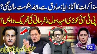 WATCH!! Great Hope For PTI, Civil Disobedience Movement Back? | Dunya News