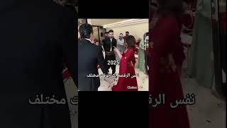 نفس رقصة لكن في وقت مختلف رامي و شيرين #اشتراك #اكسبلور #نارينبيوتي #wedding #عرس #سناب