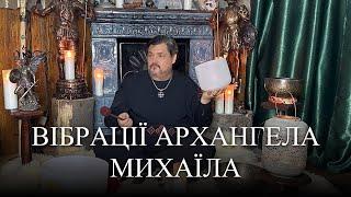 #MasterOvenStefan - ВІБРАЦІЇ  АРХАНГЕЛА  МИХАЇЛА - Зцілення - 432 Гц