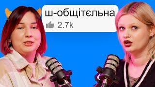 Чоловіки теж хочуть на КАРУСЕЛЬ ПРУТНІВ — подкаст «Тільки для Жінок»