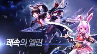 韓国TERA公式 - 한게임 New Class - ELIN Shinobi