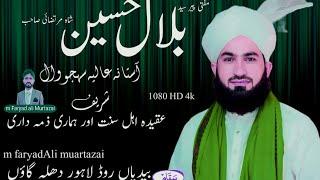 Aqeedah Ahle Sunnat | Hamari Zimadari | | Rafzi Exposed | Mufti Syed Bilal Shah Murtazai