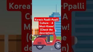 Korea's Ppalli-Ppalli Culture – A Must-Know!(Check the description)