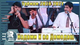 Кадами Курбон ва Домода Туёна 2020 2021   Qadami Qurbon va  Domodash  2020s 2021s