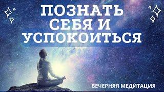 Медитация на ночь. Мудрые мысли и вдохновение | OSHO Ты небо