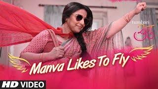 Tumhari Sulu: "Manva Likes To Fly" Video Song | Vidya Balan