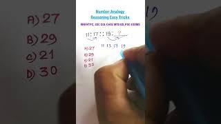 Analogy रीज़निंग | Number Analogy | Reasoning Classes for SSC CGL GD Exam| Missing Number|