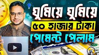 টাকা ইনকাম করার সহজ উপায়। Boost Your Online Income with Mobile in 2024 FAST!