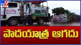 Amaravati farmers Maha Padayatra continues in AP - TV9