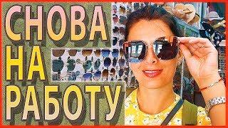 ЗАГЛЯНУЛА НА СВОЮ ПРЕЖНЮЮ РАБОТУ. Весточка из Индии от Парама. В гостях у Ануш готовим долму.