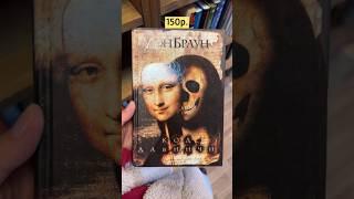 #букинистика в Москве. Все адреса в моем новом видео #dzenbooks #книжныепокупки #книги