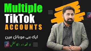 Multiple TikTok Accounts | Unlimited Accounts on One Device