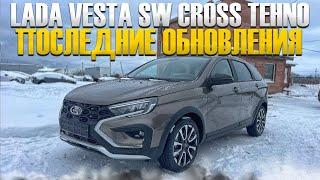 LADA VESTA SW CROSS TEHNO КОРИАНДР С ЧЕРНЫМ САЛОНОМ И ПОСЛЕДНИМИ ОБНОВЛЕНИЯМИ. ГРАНТА АВТОМАТ #CLUB