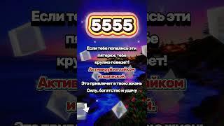 Разгадай Секрет: 8 Знаков Успеха в 2025 #астрология #гороскоп #знакизодиака #приметы