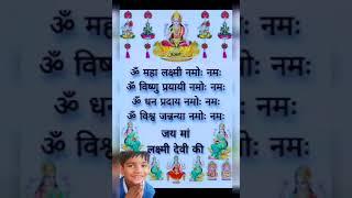 #Om #Mahalaxmi namo namah Om #Vishnu Bhagwan ki Jay