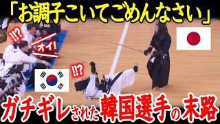 【海外の反応】日本が韓国にガチギレした剣道世界大会が大荒れ！男子団体決勝で一体なにが?!