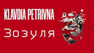 Klavdia Petrivna — Зозуля